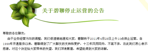 新浪聊天室怎么进（时间都去哪了，还记得十多年前的聊天室吗？你进过哪些聊天室，还记得哪些聊友？）-第6张图片-拓城游