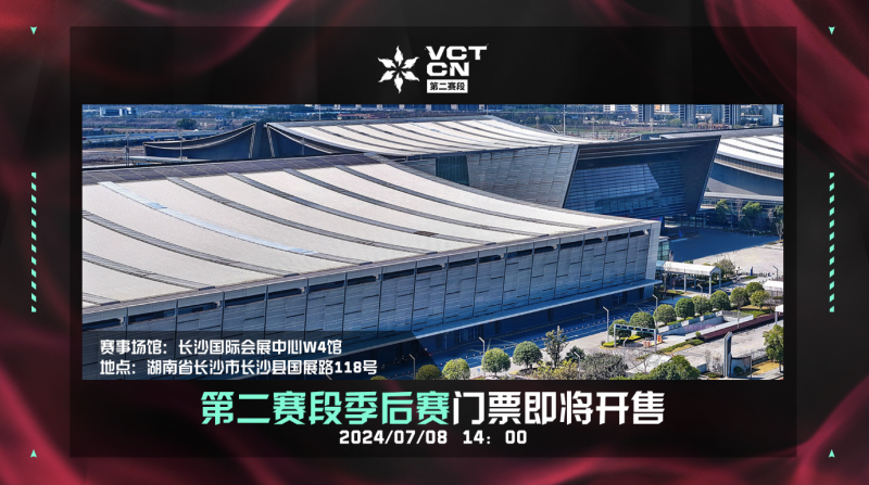 王者九周年庆是什么时候（2024VCT CN联赛年度总决赛落地长沙 首个无畏契约周年庆同步开启）-第5张图片-拓城游