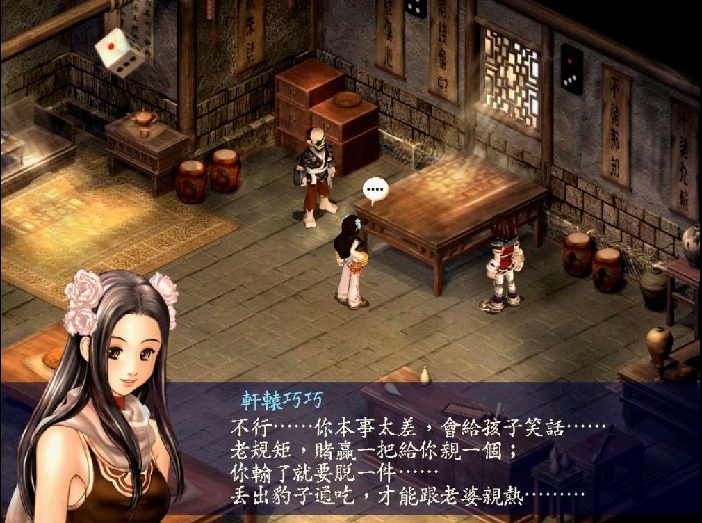 《天下无缺》全支线剧情攻略（《新绝代双骄3》：可能是结局最多的国产RPG）-第8张图片-拓城游