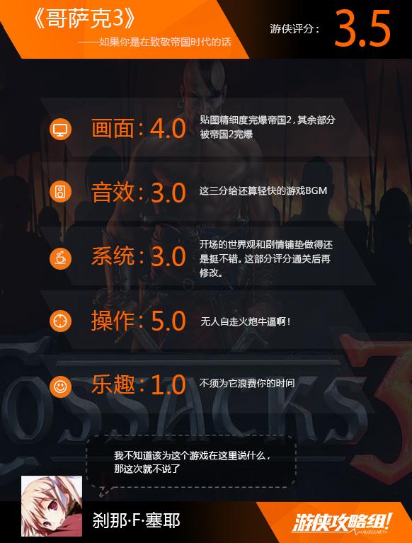 《哥萨克3》图文攻略 建筑兵种战船及升级图文攻略（《哥萨克3》图文评测：如果你是在致敬帝国时代的话）-第14张图片-拓城游