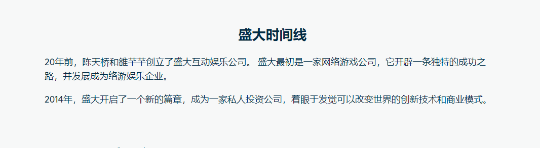 盛大网络上市了吗（盛大网络的曲折命运：几经波折，起死回生）-第10张图片-拓城游