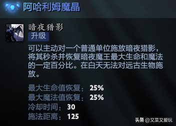 洛克王国暗夜魔王怎么打（Dota2 7.36C更新后各个英雄命石分析及装备选择，第75篇：暗夜魔王）-第14张图片-拓城游