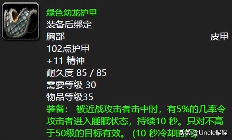 魔兽世界狮心头获得方法（魔兽世界：60年代让人回味专业极品，狮心头盔多少金币可做出来？）-第4张图片-拓城游