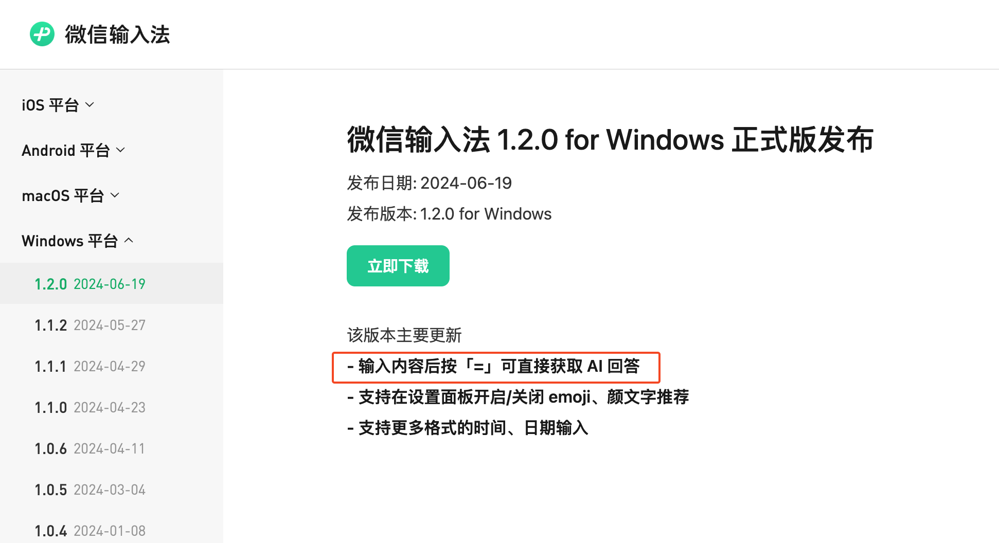 搜狗输入法有哪些版本（四大AI输入法对比实测：搜狗、百度各显神通，最敷衍的是它！）-第3张图片-拓城游