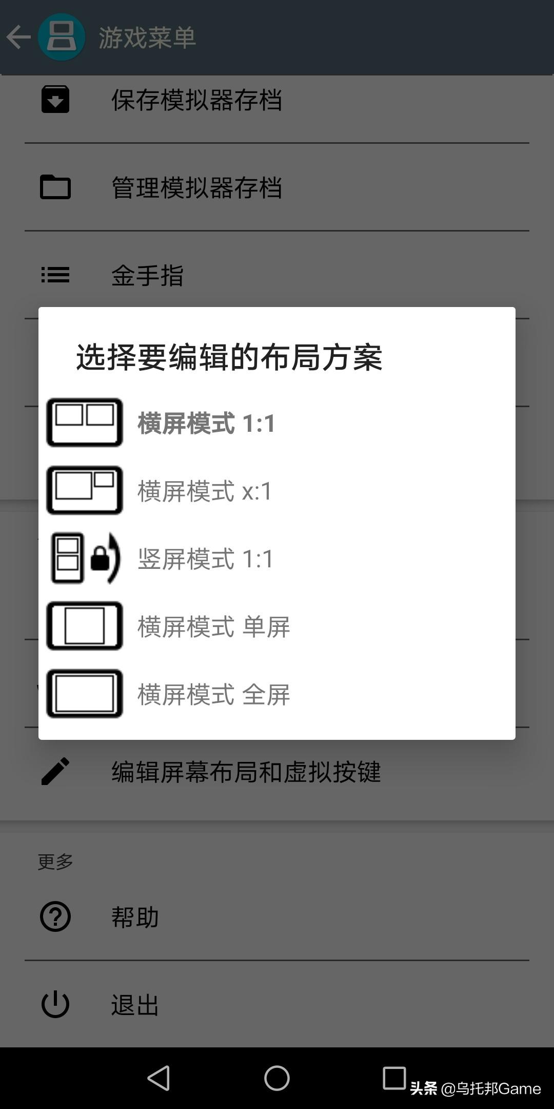 nds模拟器跳帧怎么设置（曾经的掌机王者！NDS模拟器深度教程安卓篇：模拟器系列010）-第18张图片-拓城游