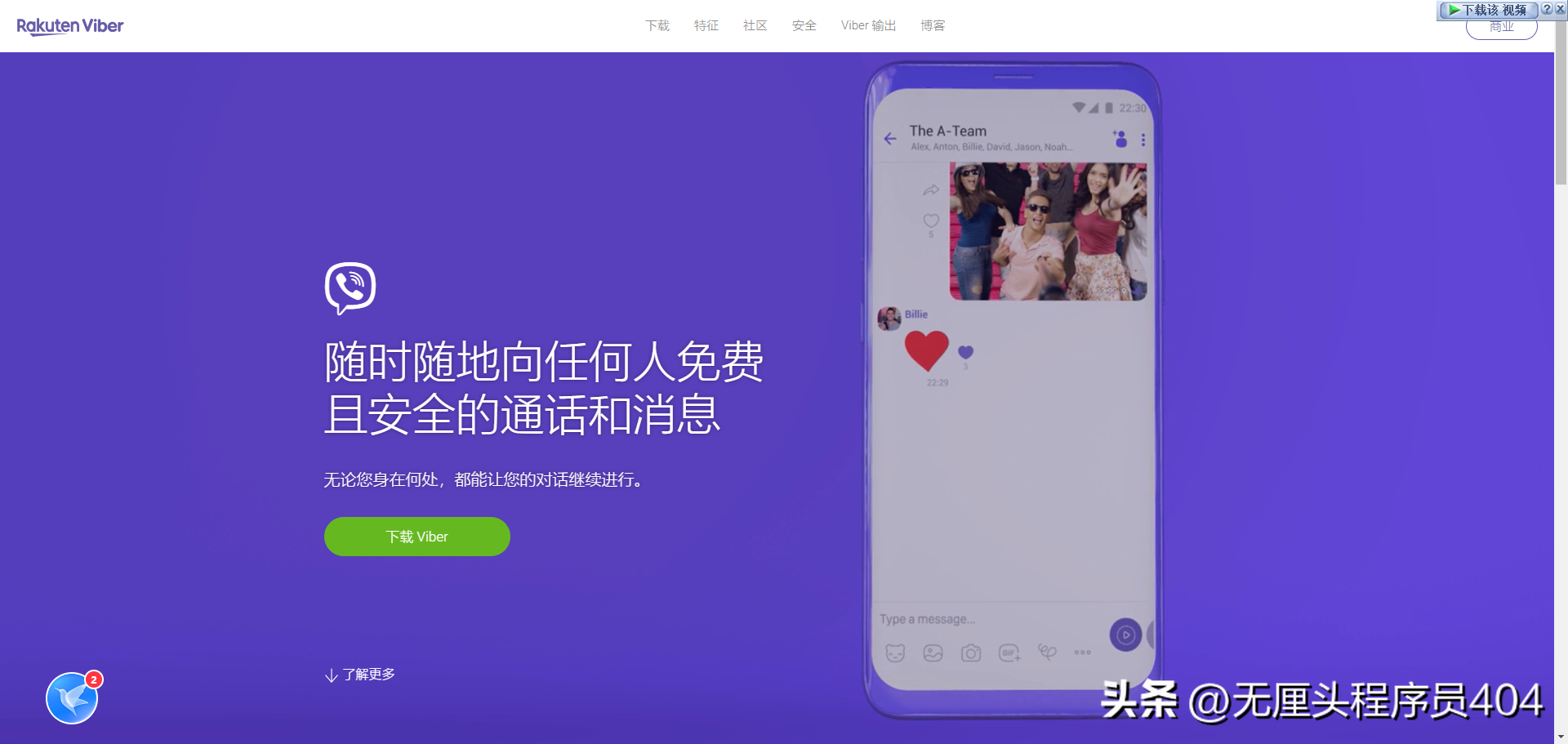 viber为什么在安卓手机上网络连接不上（社交媒体数据恢复：Viber）-第3张图片-拓城游