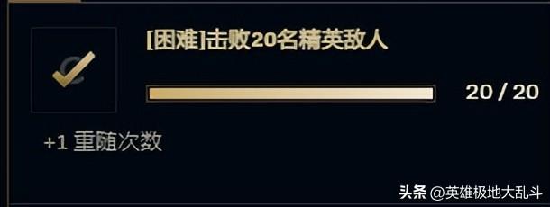 玩LOL频繁出现bug splat是怎么回事?（英雄联盟PVE无尽狂潮常见bug、通关技巧分享）-第9张图片-拓城游