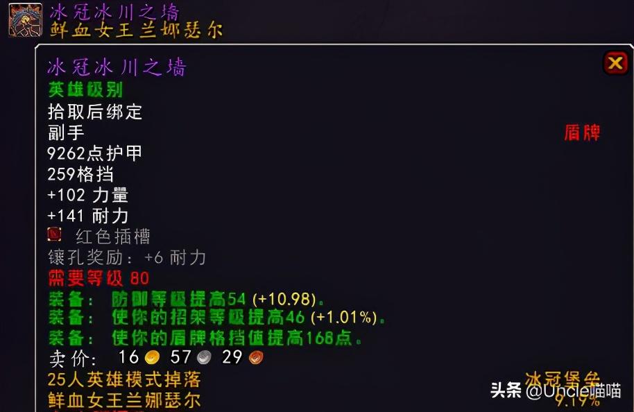 魔兽世界冰冠堡垒入口在哪-魔兽世界冰冠堡垒入口位置（魔兽世界：那些年“冰冠堡垒”里的巅峰装备，你是否曾拥有过？）-第24张图片-拓城游