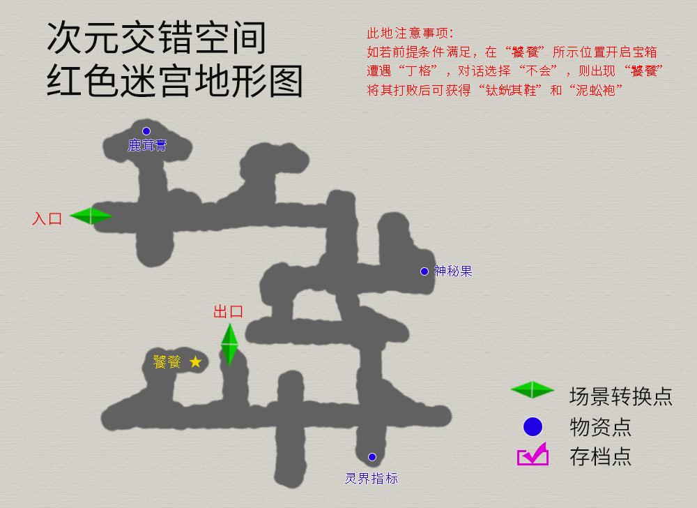 轩辕剑3外传天之痕全攻略（轩辕剑3外传《天之痕》图文攻略，全物资、全任务，纯流程不废话）-第45张图片-拓城游