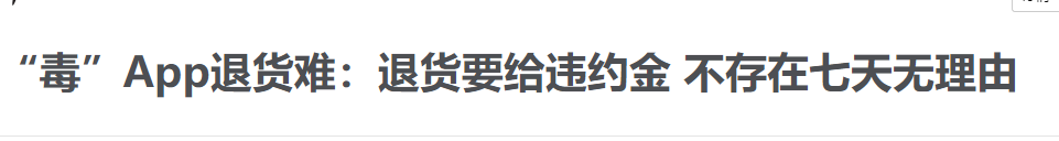 毒app怎么鉴定（争议巨大的&quot;毒&quot;APP改名了，你在上面买过鞋吗？）-第4张图片-拓城游