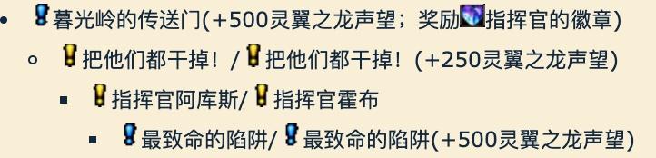 魔兽世界中如何开始刷龙吼氏族声望并进行日常任务？（魔兽世界怀旧服：灵翼之龙声望指南）-第13张图片-拓城游