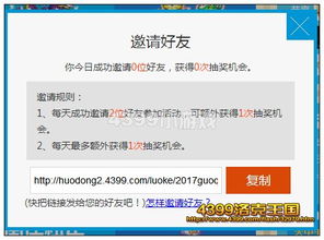 洛克王国可以用4399账号登录吗（7年后，再次点进4399洛克王国）