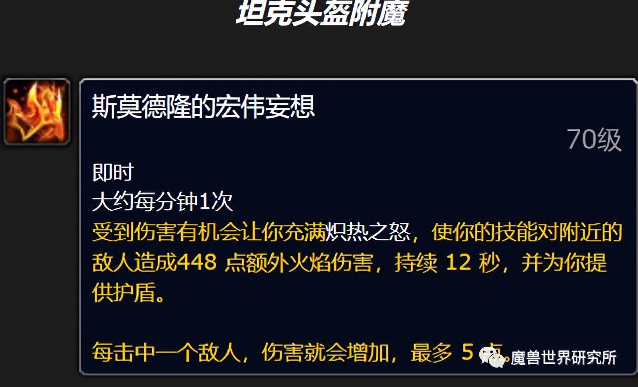 我的世界头盔极品附魔是什么 2022头盔极品附魔推荐（巨龙时代超强头盔附魔解锁，还有追赶机制）-第4张图片-拓城游