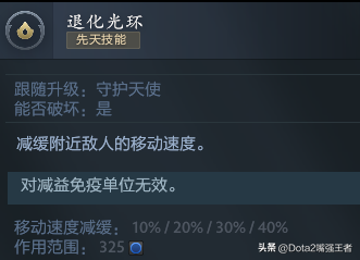 dota2哪个英雄厉害（Dota2 7.37更新后各个英雄命石分析及装备选择，第96篇：全能骑士）-第3张图片-拓城游