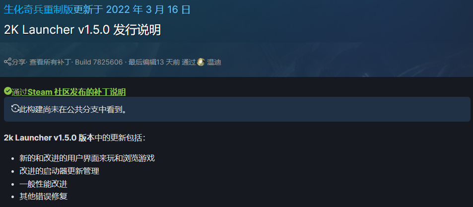 Steam游戏《生化奇兵3：无限》通关评测（发售九年后，2K还在悄悄更新《生化奇兵：无限》）-第5张图片-拓城游