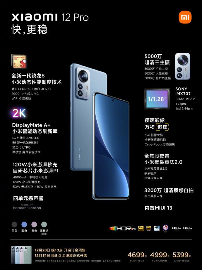 小米十二手机什么时候上市的（3199元起，小米12/12 Pro/12X手机今天晚上20点正式开售）-第4张图片-拓城游