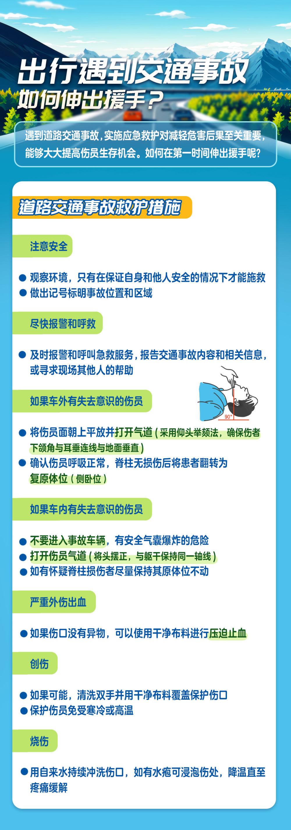 世界红十字日是每年的哪一天（新华全媒+｜世界红十字日：掌握这些小知识，练“救”本领 “救”在身边）-第5张图片-拓城游