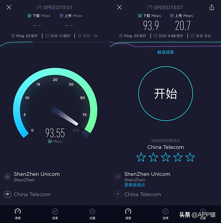 手机网络测速软件哪个好（3个专业网速测试APP，免费还无广告）-第3张图片-拓城游