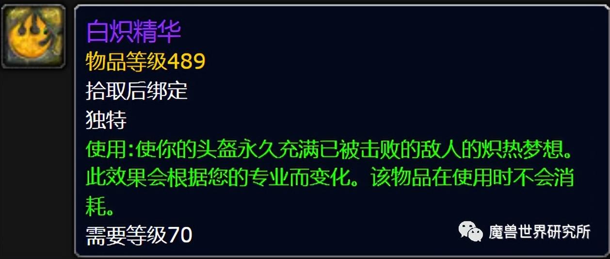 我的世界头盔极品附魔是什么 2022头盔极品附魔推荐（巨龙时代超强头盔附魔解锁，还有追赶机制）-第3张图片-拓城游