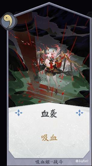 《阴阳师百闻牌》吸血姬玩法攻略介绍_《阴阳师百闻牌》吸血姬玩法攻略是什么（「阴阳师：百闻牌」“法术吸血の快乐源泉”吸血姬式神简析和思路）-第3张图片-拓城游