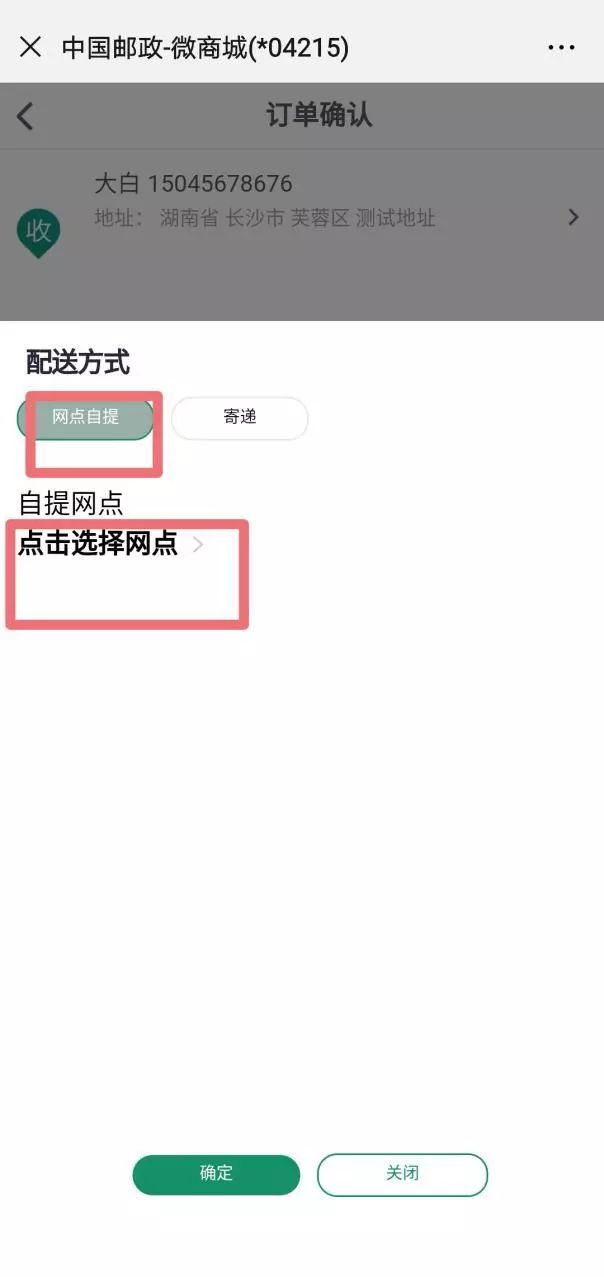 怎样登陆中国集邮网上营业厅?（【新用户】2020年邮票预订线上操作三分钟攻略）-第15张图片-拓城游