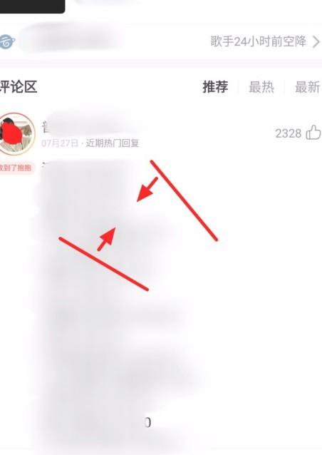 网易云怎么抱一抱 网易云如何抱一抱（网易云怎么给抱抱 评论如何发送网易云抱一抱方法）-第4张图片-拓城游