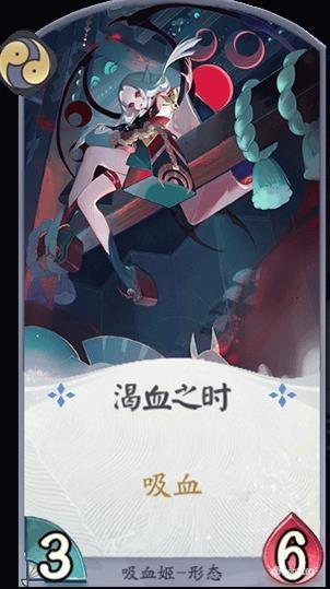 《阴阳师百闻牌》吸血姬玩法攻略介绍_《阴阳师百闻牌》吸血姬玩法攻略是什么（「阴阳师：百闻牌」“法术吸血の快乐源泉”吸血姬式神简析和思路）-第7张图片-拓城游