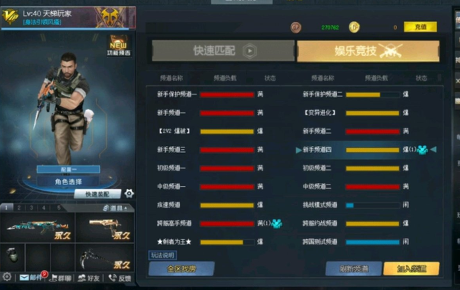 创世兵魂怎么飞天？（当年网页FPS&quot;开创者&quot;创世兵魂惨遭关服！它却连续突破逆袭？）-第5张图片-拓城游