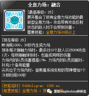 冒险岛内在能力介绍（冒险岛职业攻略-尖兵篇）-第38张图片-拓城游