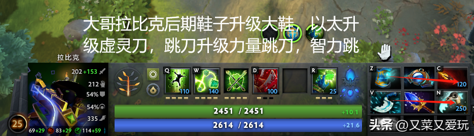 DOTA2沙王怎么玩好怎么出装（Dota2 7.36C更新后各个英雄命石分析及装备选择，第67篇：拉比克）-第11张图片-拓城游