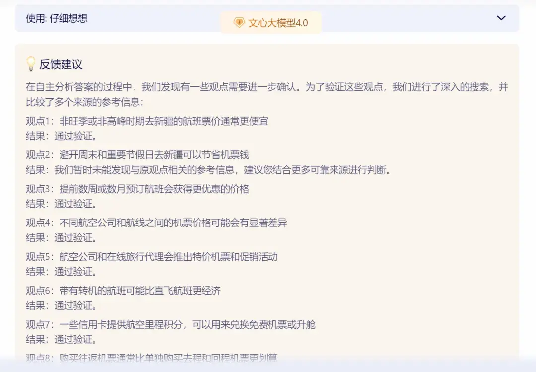 有哪些可以搜索企业名录的软件（懒人必备！实测6款AI搜索神器，工作效率直接翻倍）-第20张图片-拓城游