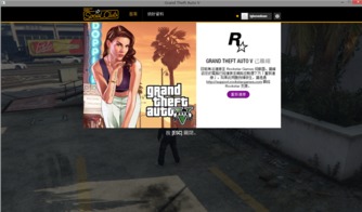 如何在GTA5中进入离线模式（GTA5闪退/卡战局/一直显示离线模式的解决办法）