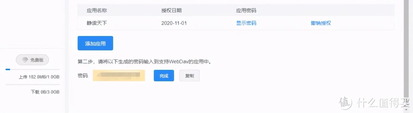 静读天下哪个版本最好（这可能是安卓端最强的电子书阅读APP（“静读天下”使用技巧））-第17张图片-拓城游