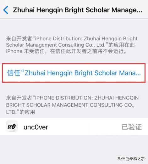 iphone4简单越狱苹果4如何越狱（iOS 12.4越狱来了，最详细的越狱教程分享给大家）-第5张图片-拓城游