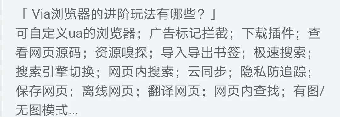 via轻插件怎么没有了（一款让你相见恨晚的神仙浏览器）-第4张图片-拓城游