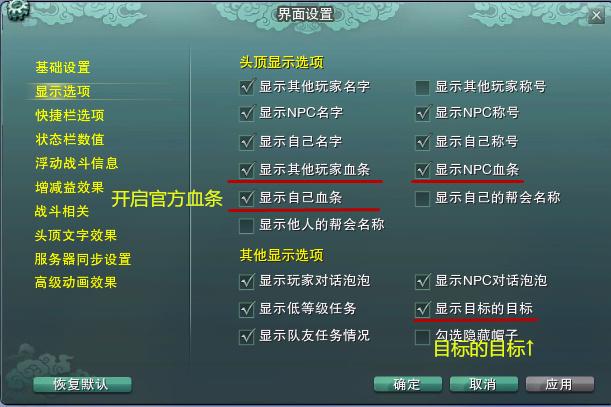 剑三海鳗插件怎么安装?（剑网3新手向：界面、海鳗插件设置篇）-第4张图片-拓城游