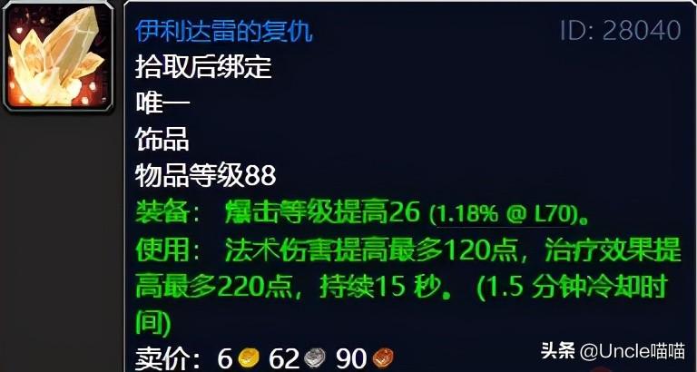 dnf极限祭坛 主线任务流程（魔兽世界：TBC不可错过的巅峰“任务奖励”，地狱火半岛篇）-第7张图片-拓城游