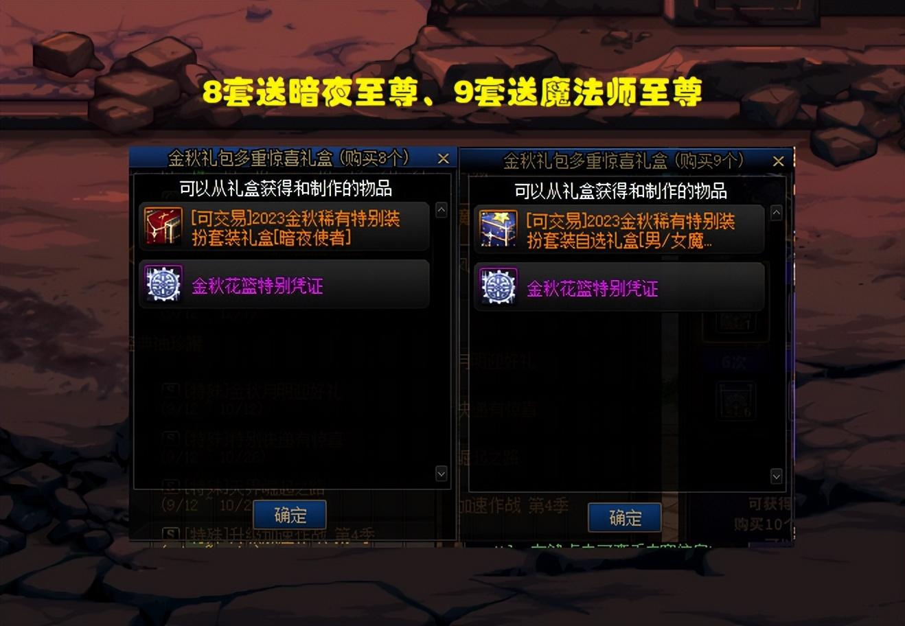 DNF国庆花篮介绍介绍_DNF国庆花篮介绍是什么（DNF：国庆套多买多送详解！3套换追忆天空，4套换12强化券）-第6张图片-拓城游