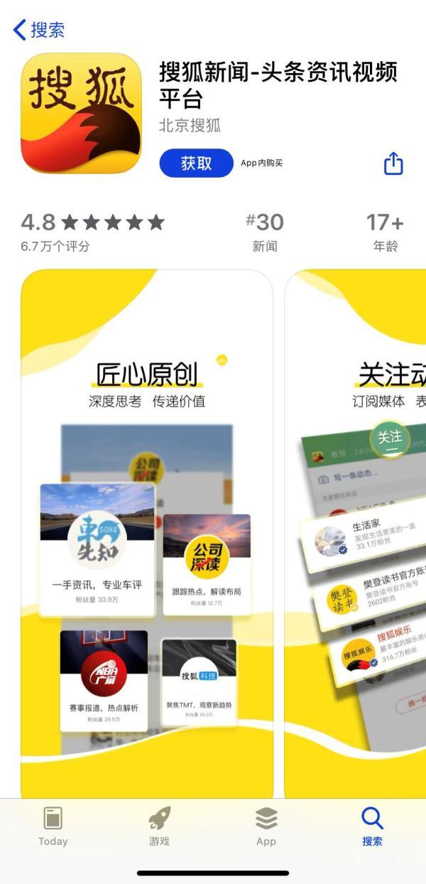 电脑软件管家哪个好?（官方通报！QQ、搜狐等41个侵害用户权益APP！真是太可怕了……）-第9张图片-拓城游