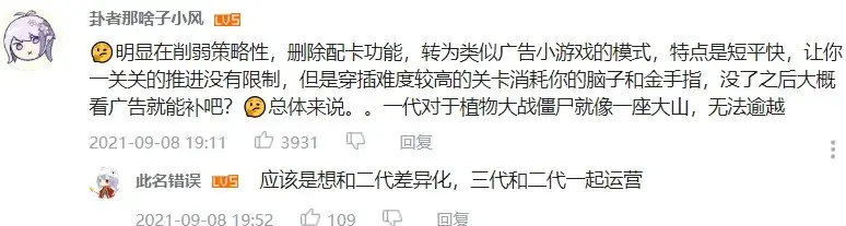 植物大战僵尸3万能实用阵容推荐介绍_植物大战僵尸3万能实用阵容推荐是什么（回炉重造的《植物大战僵尸3》又开测了，表现如何？）-第18张图片-拓城游