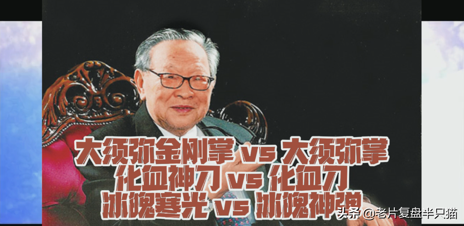 有一部10多年前拍的电视剧《蜀山奇侠传》是谁主演的？是谁写的啊（20年前的《蜀山传》背后的“蜀山宇宙”比“漫威宇宙”还要庞大）-第17张图片-拓城游