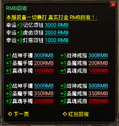 1.80战神合击传奇战士怎样升级快（烈火1.80战神复古合击【新区】二区-现已火爆公测！）-第7张图片-拓城游