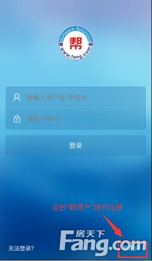 搜房帮登陆（“搜房帮”让你轻松卖房！置业顾问的福音）-第4张图片-拓城游