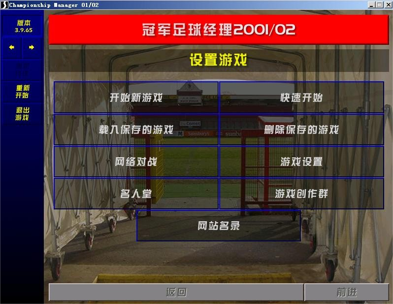 冠军足球经理4游戏特色（经典游戏之《冠军足球经理03/04赛季》）-第5张图片-拓城游