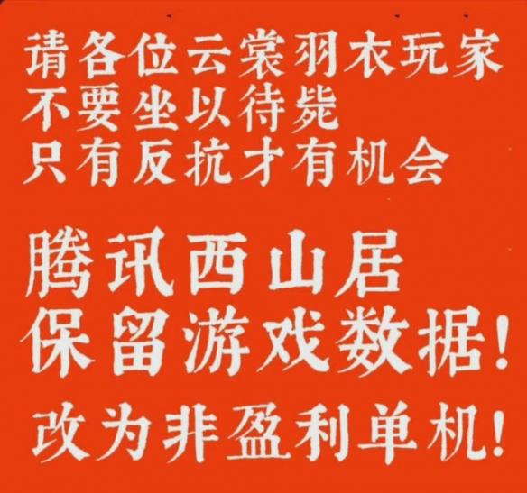 奇迹暖暖2.5.1更新了什么介绍_奇迹暖暖2.5.1更新了什么是什么（《云裳羽衣》中止停服-国产网游首次“复活”）-第10张图片-拓城游