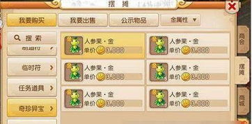 梦幻西游里1个人参果多少钱（梦幻西游：买号带了4.5W的门贡，能换459个人参果，取号就回本）