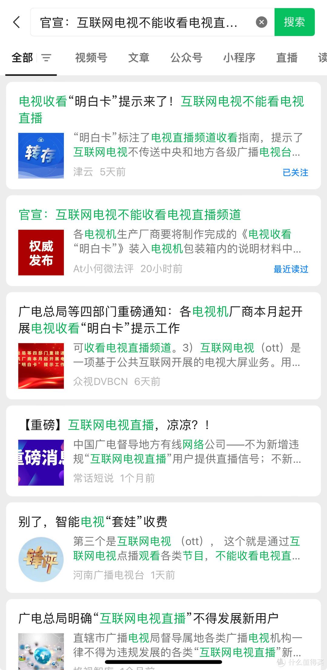 晚上一个人看的软件app（一夜之间电视APP停播，还有啥免费替代品？）-第3张图片-拓城游