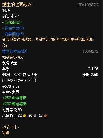 wow5.3冲工程锻造1到600攻略（夏日柠檬，WOW5实战评测）