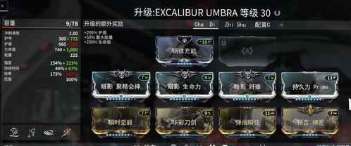 warframe平民低配输出配卡推荐新人配卡分享（《星际战甲（Warframe）》游民星空评测8.0分 穿梭在银河的未来战士）