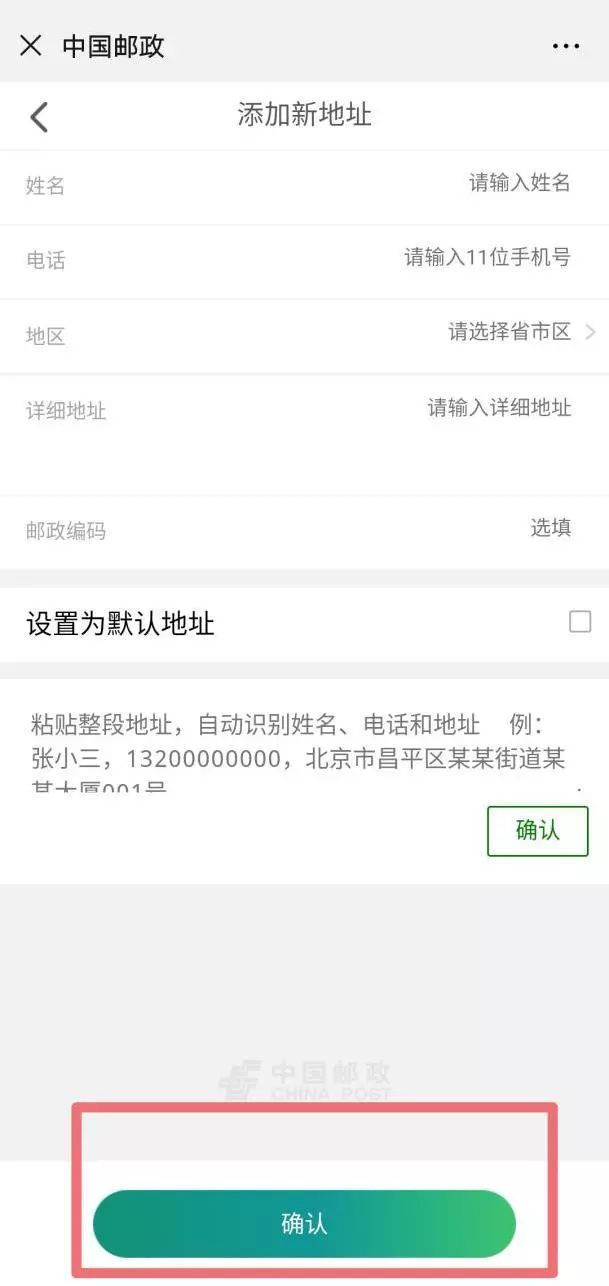 怎样登陆中国集邮网上营业厅?（【新用户】2020年邮票预订线上操作三分钟攻略）-第9张图片-拓城游